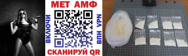 АМФЕТАМИН Розовый  Завитинск 