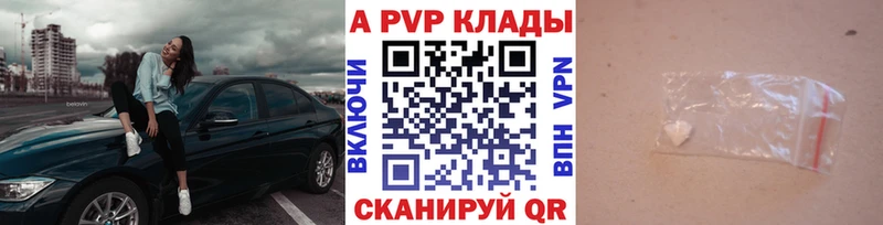 это формула  Завитинск  Alpha-PVP VHQ 