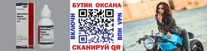 БУТИРАТ GHB  Завитинск 