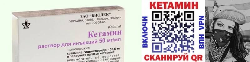 КЕТАМИН VHQ  Завитинск 