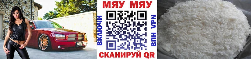 МЯУ-МЯУ мука  Завитинск 